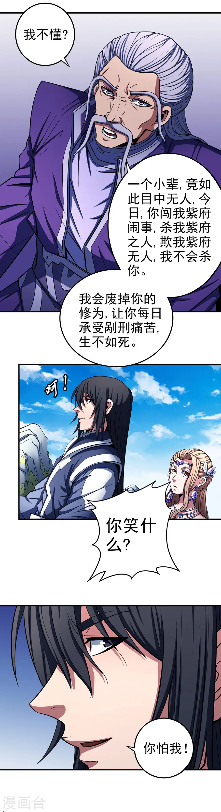 第104话2 林枫的剑3