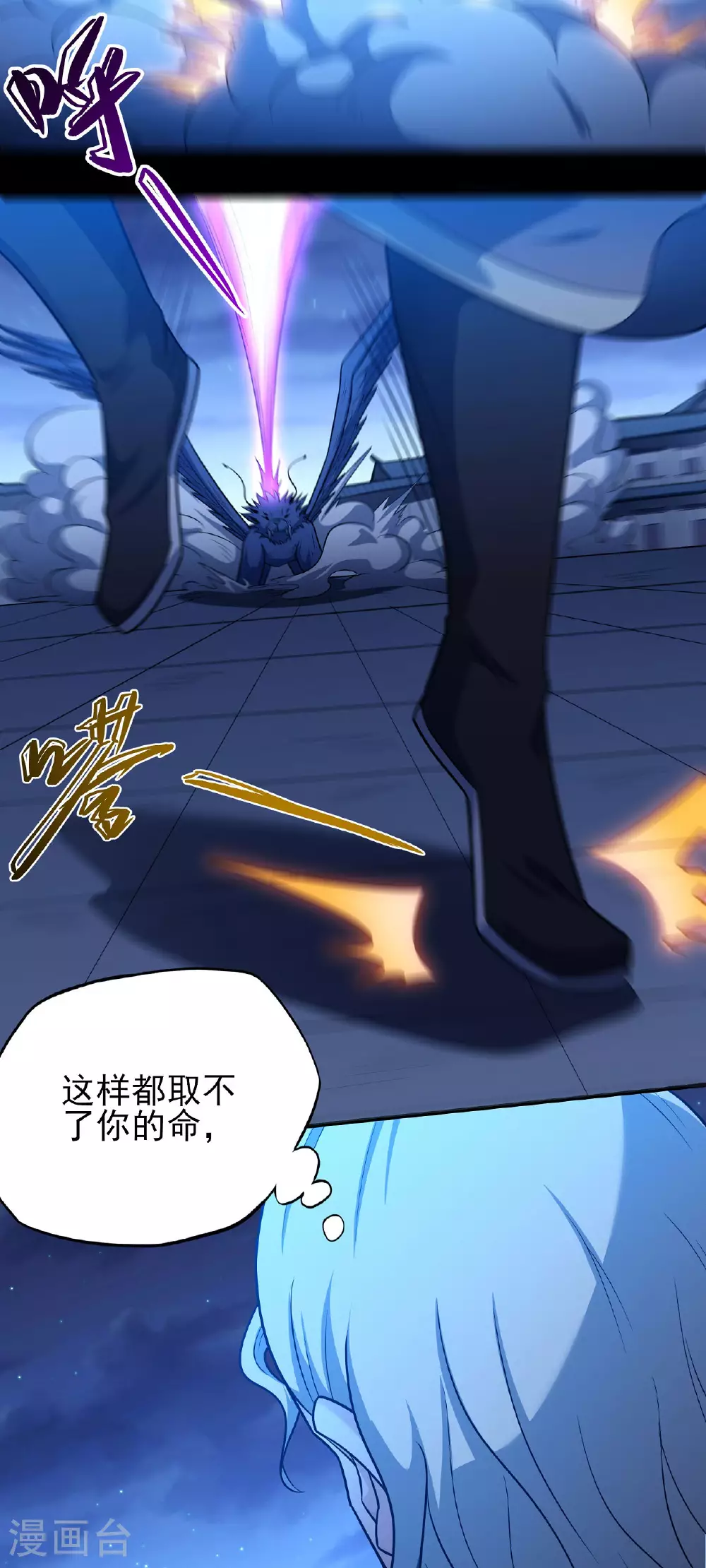 第216话1 一拳轰杀3