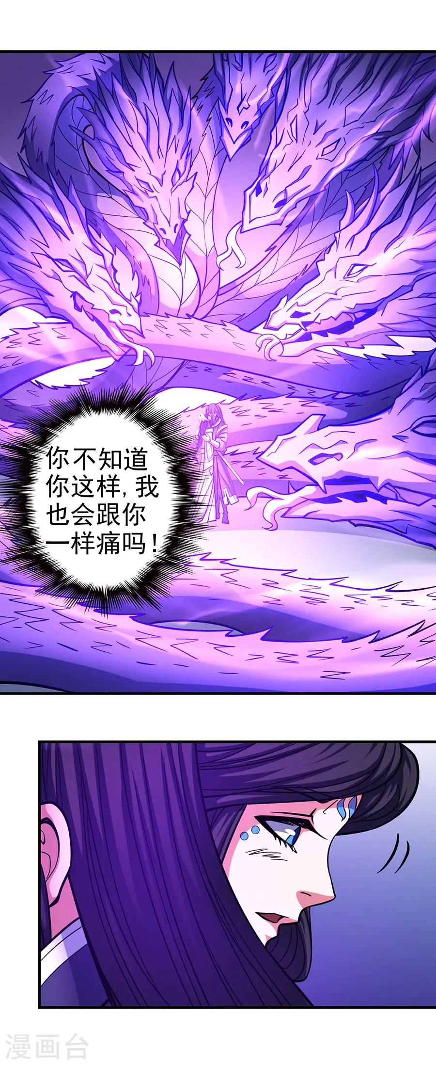第108话1 禁地温情6