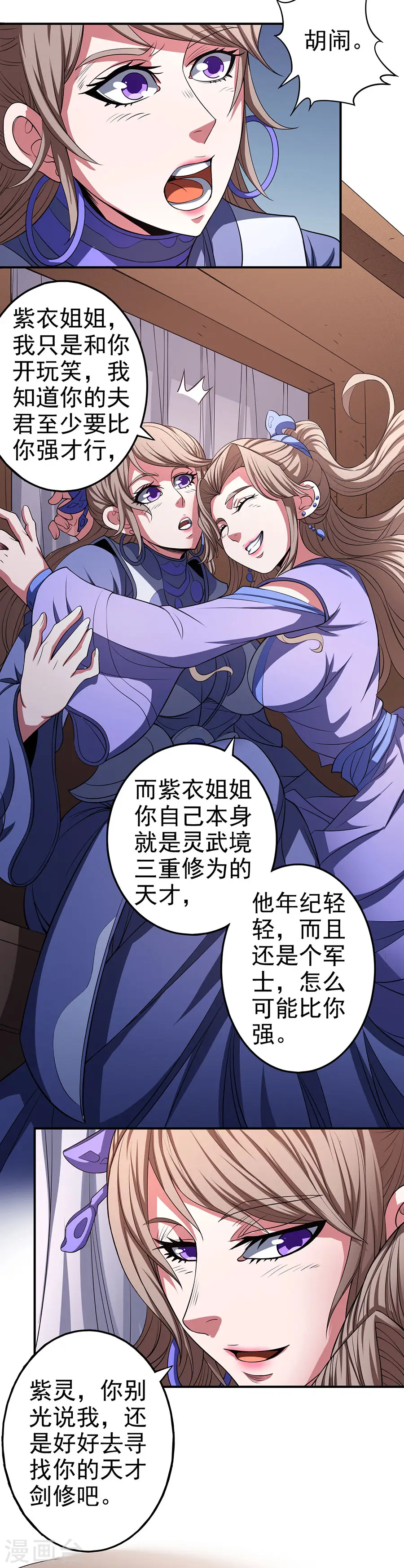 第100话2 奇妙的境界2