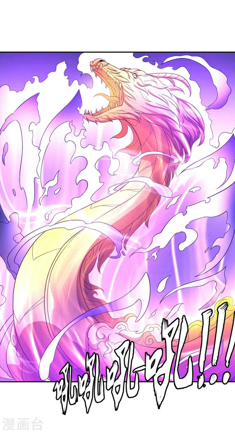 第152话3 黑莲之威26