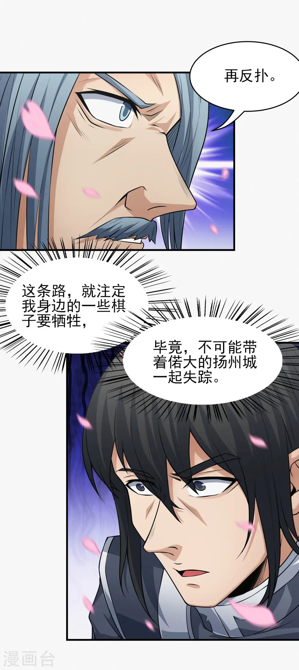 第177话1 天地萧杀0