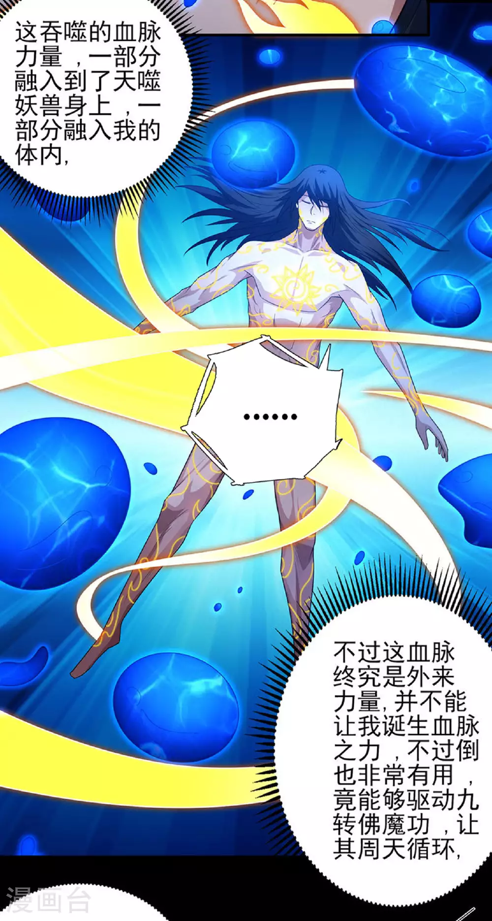 第218话3 抹灭天风（3）16