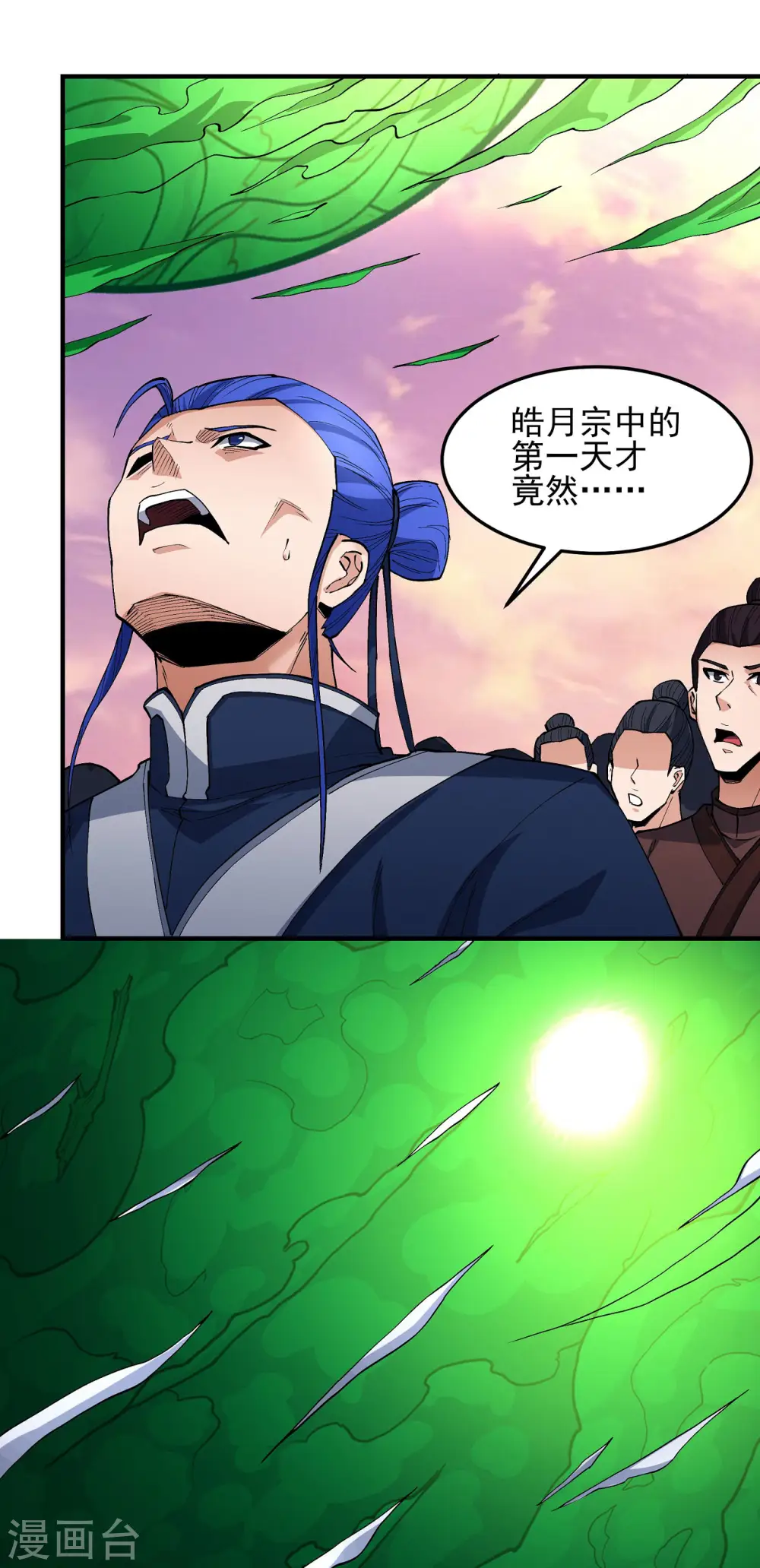 第184话1 碰撞10