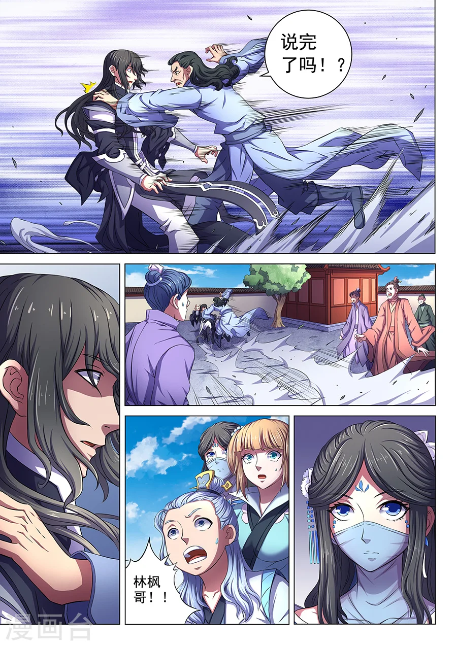 第64话2 寒梅傲雪5