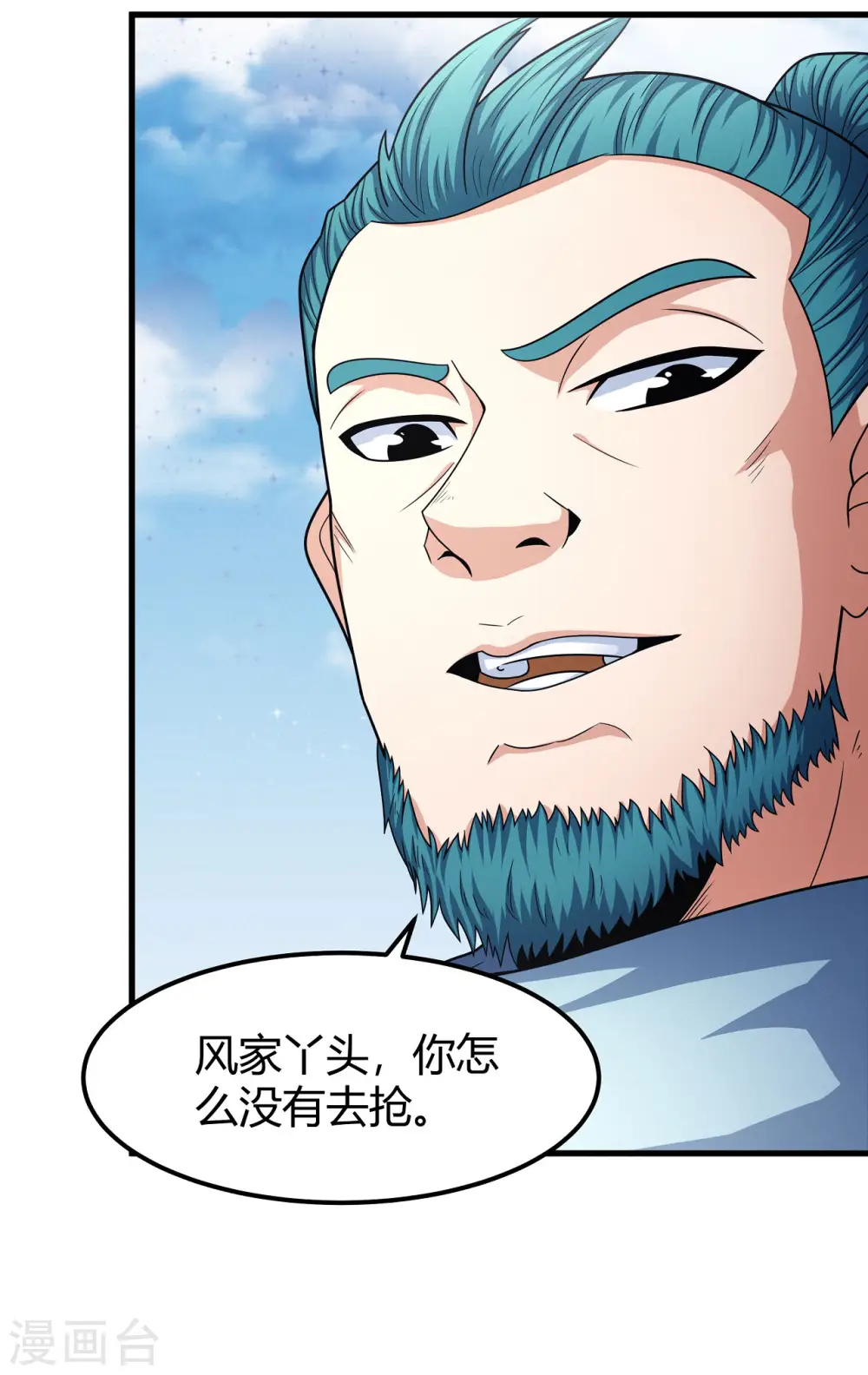 第158话2 如何瓜分21