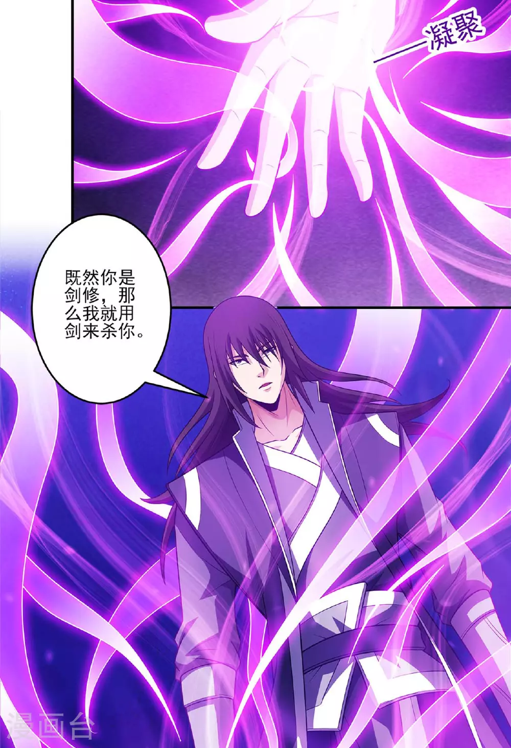 第232话1 切磋（1）2