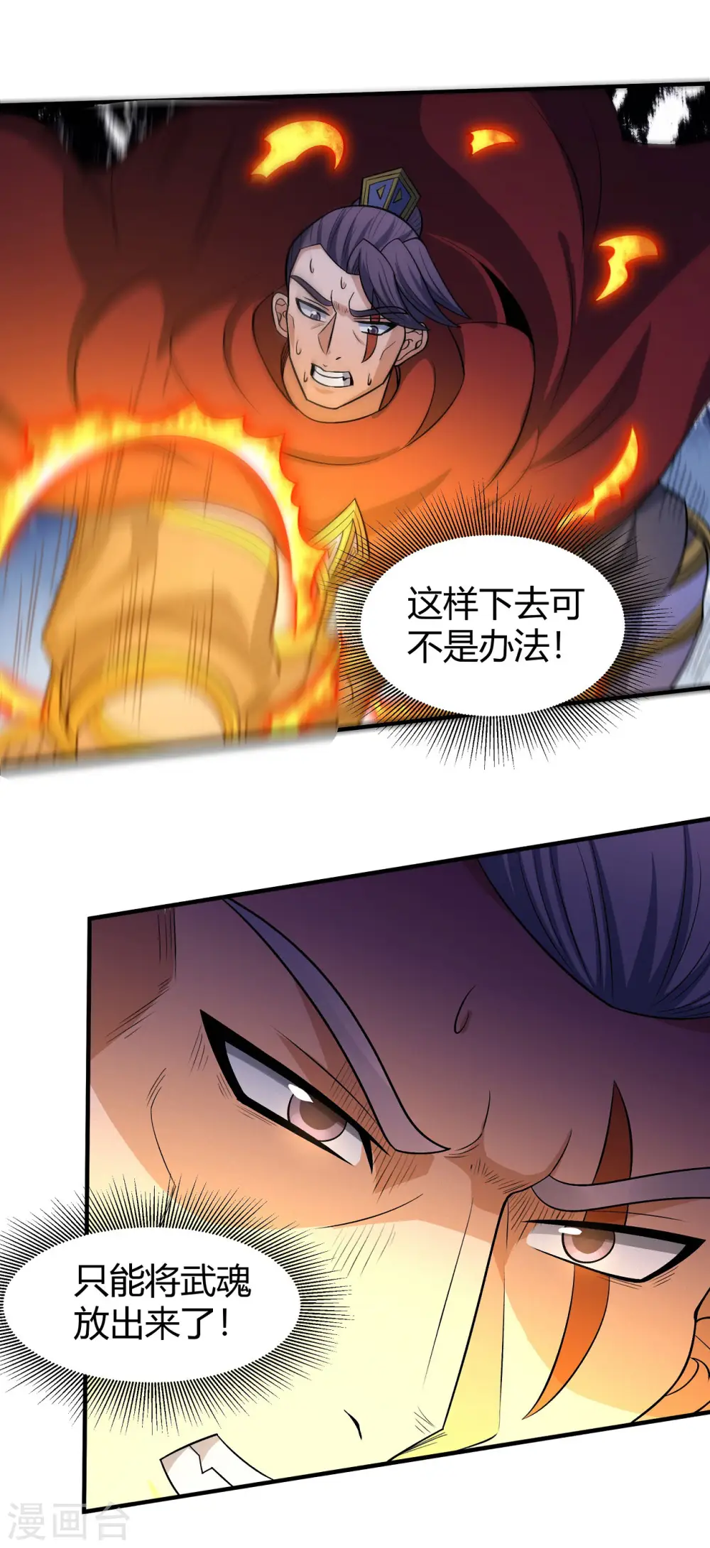 第186话3 必诛杀之18