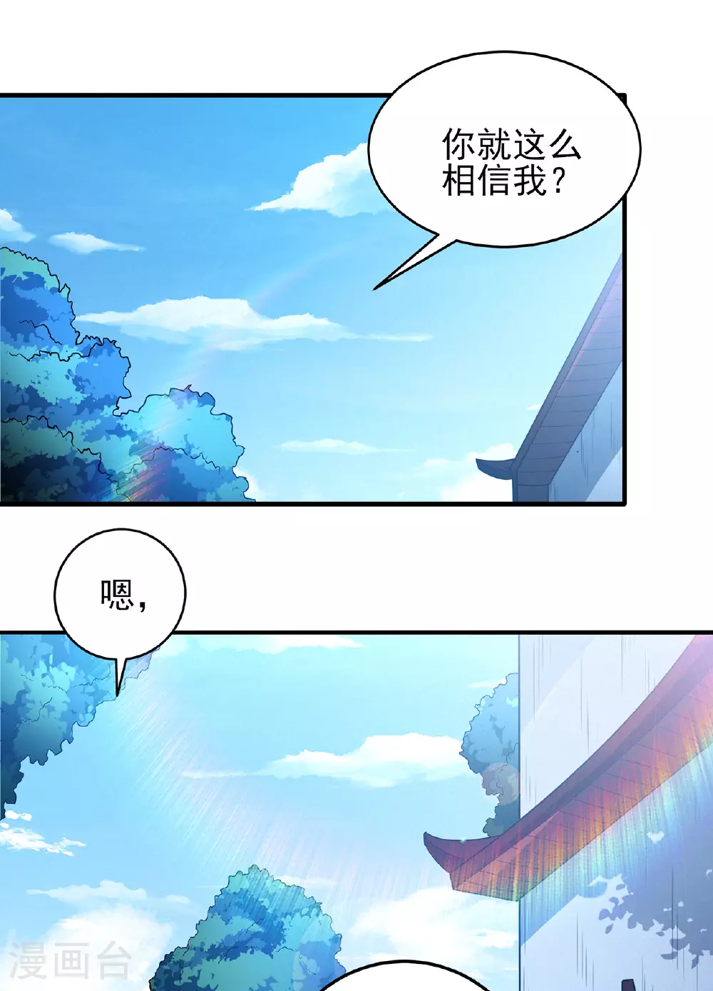 第227话1 驱寒（1）1