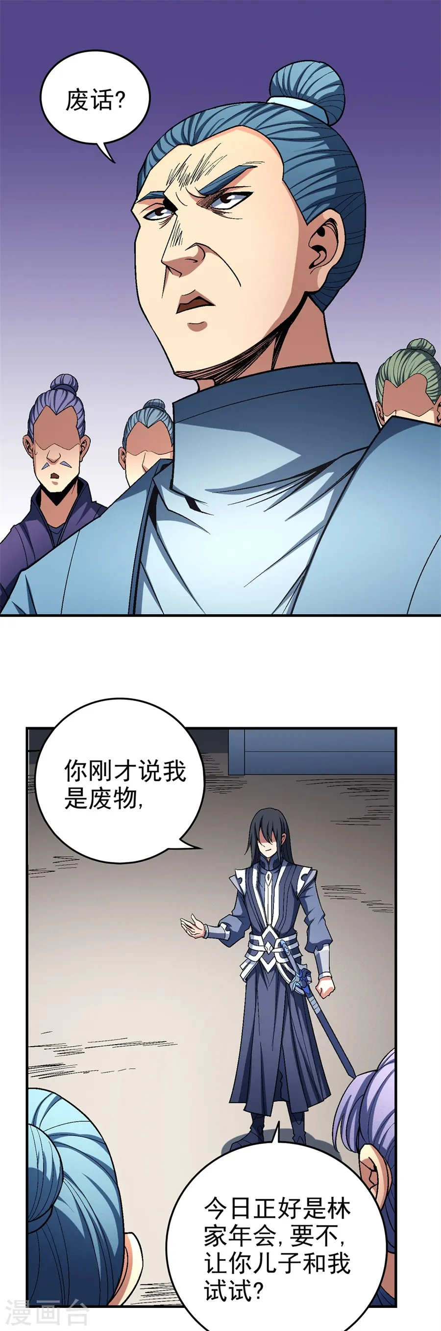 第115话1 求死1