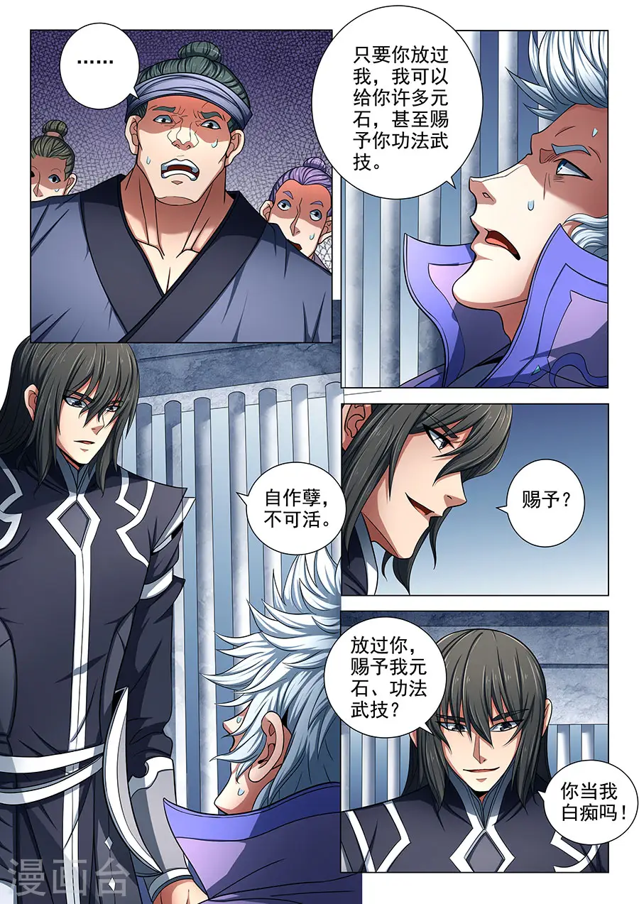 第76话3 兄弟5