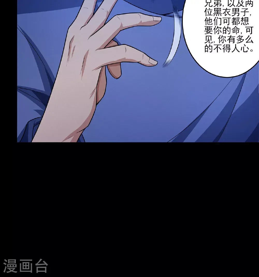 第235话3 计杀（3）9