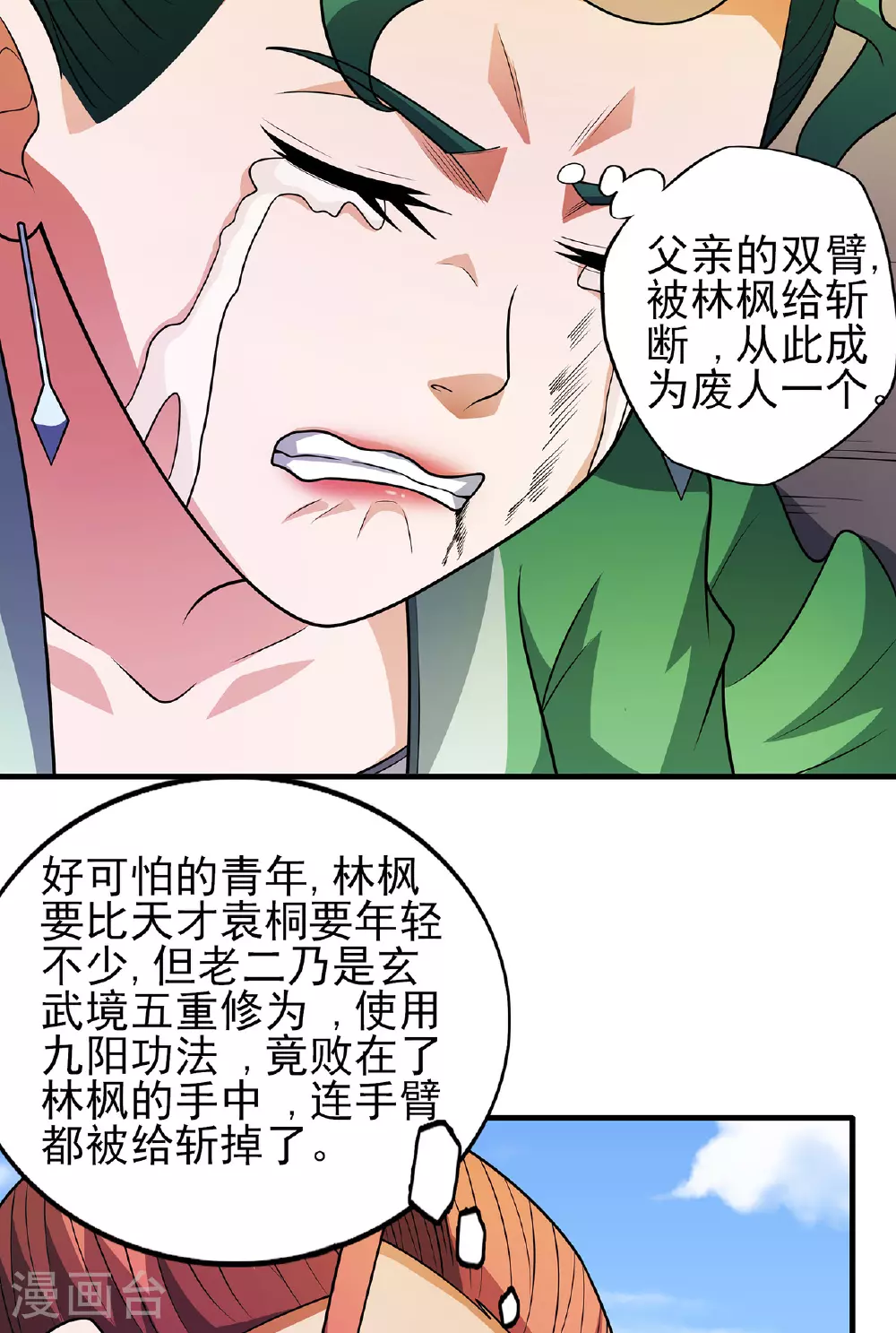 第229话2 袁桐（2）28