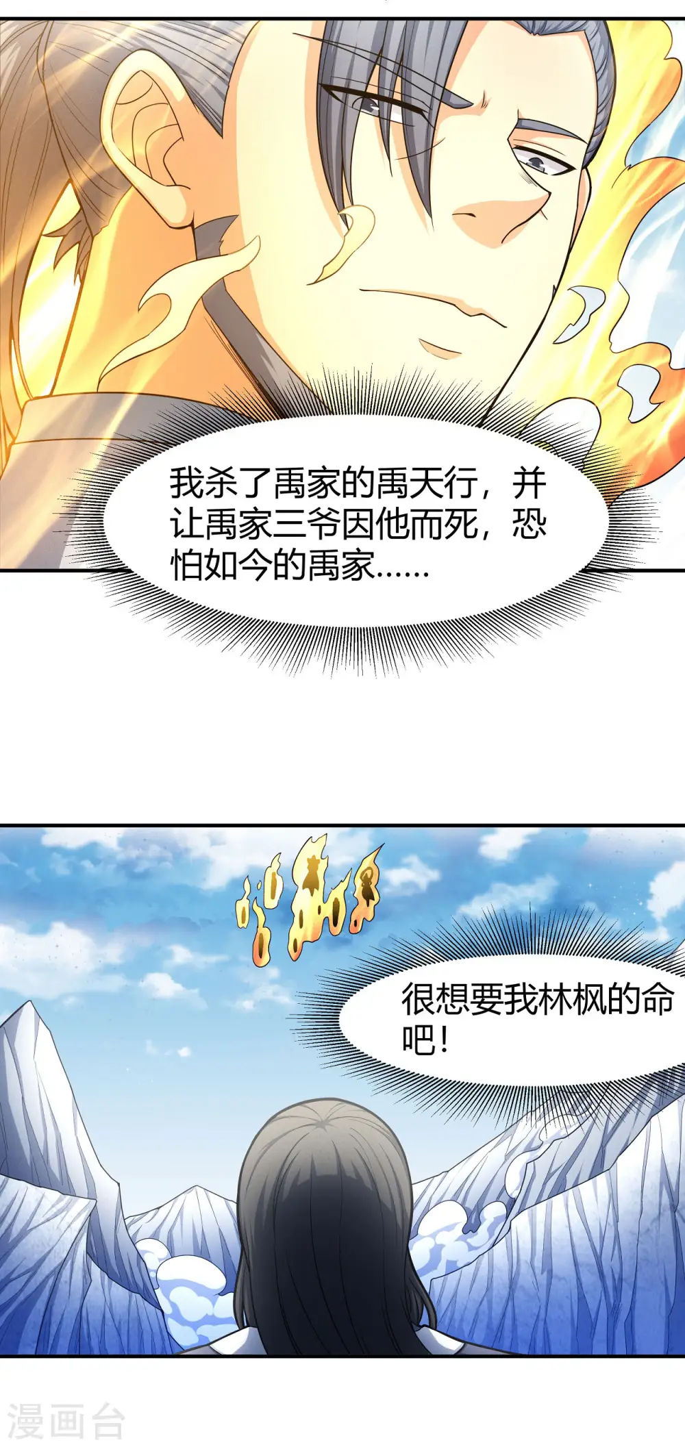 第161话2 谁来杀3