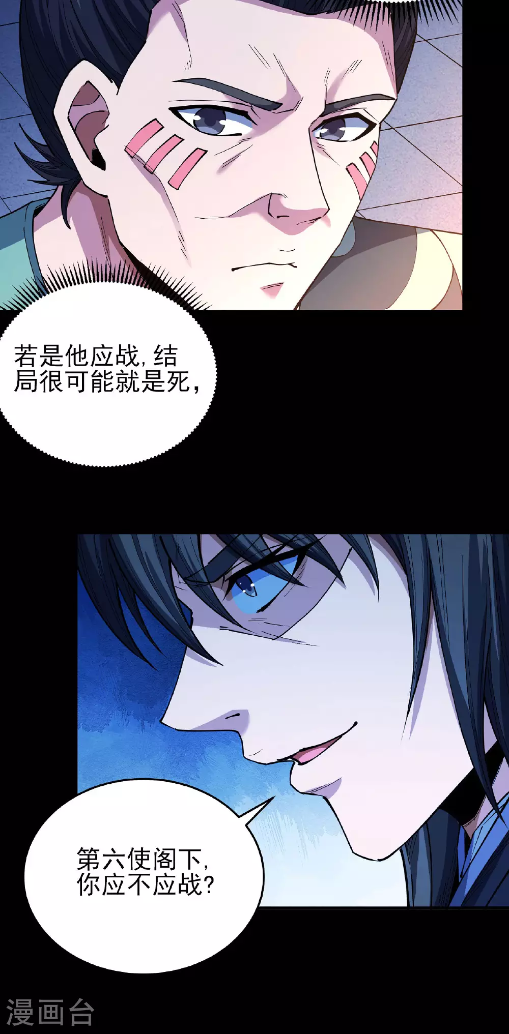 第203话3 剑道意志10
