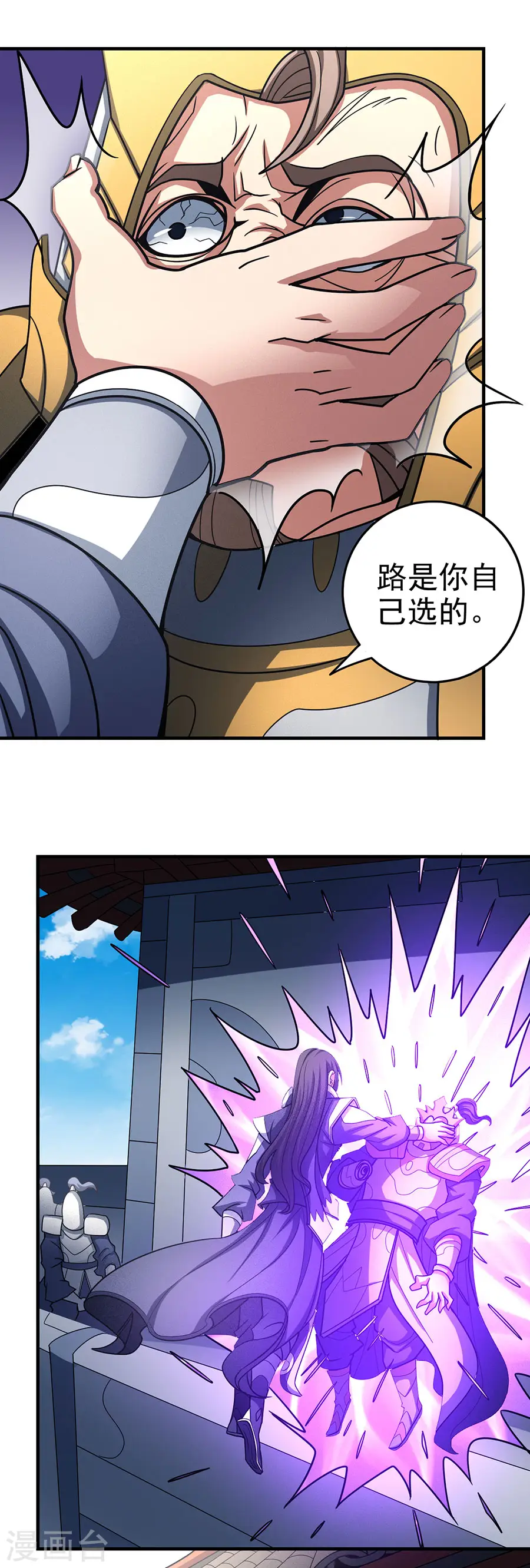 第109话2 诛杀统领17