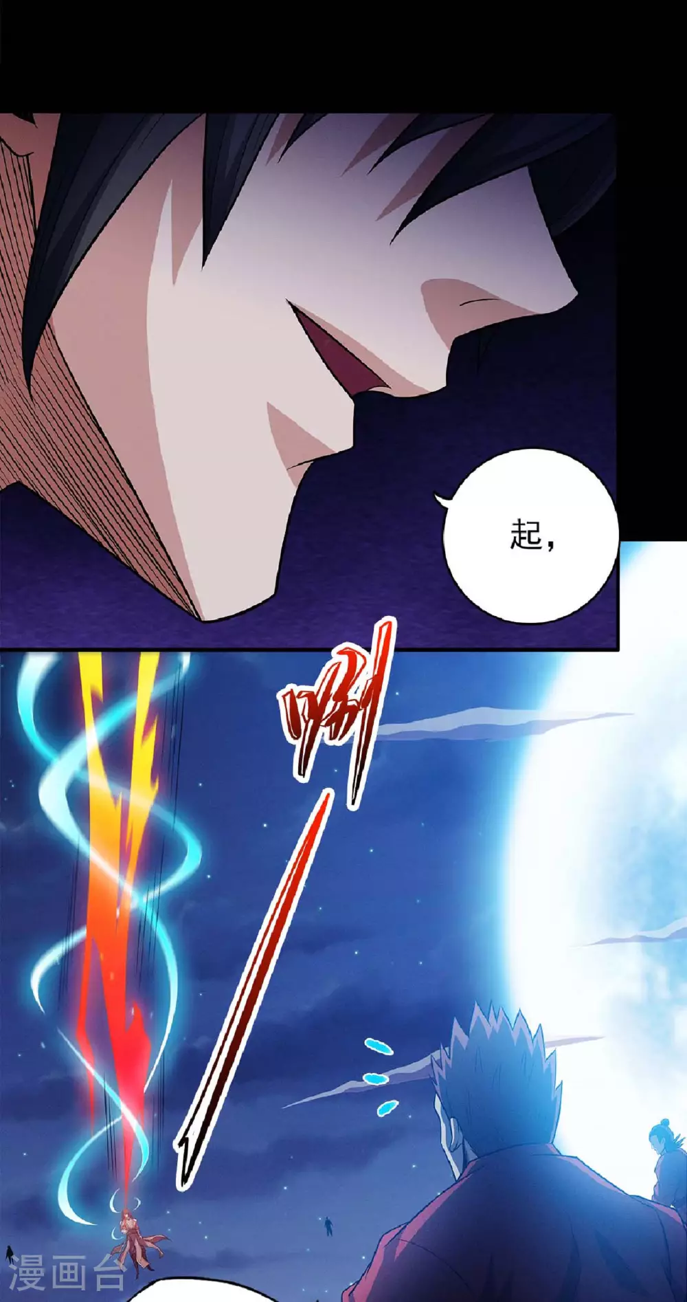 第215话2 火焰对决11