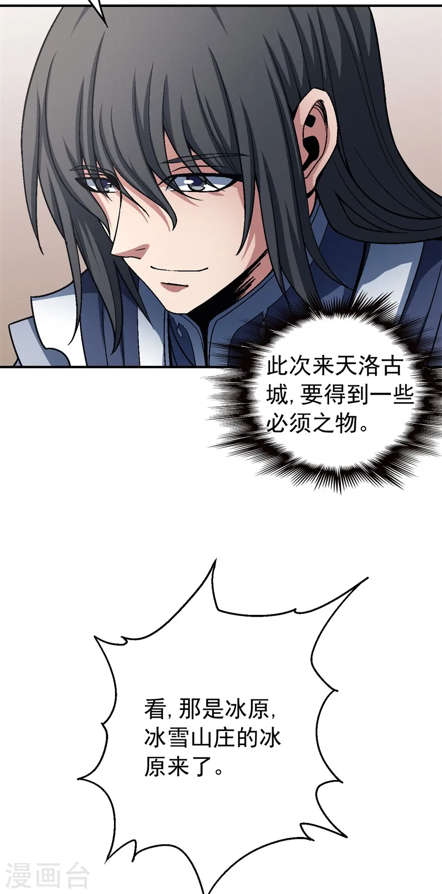 第117话2 刀公子15