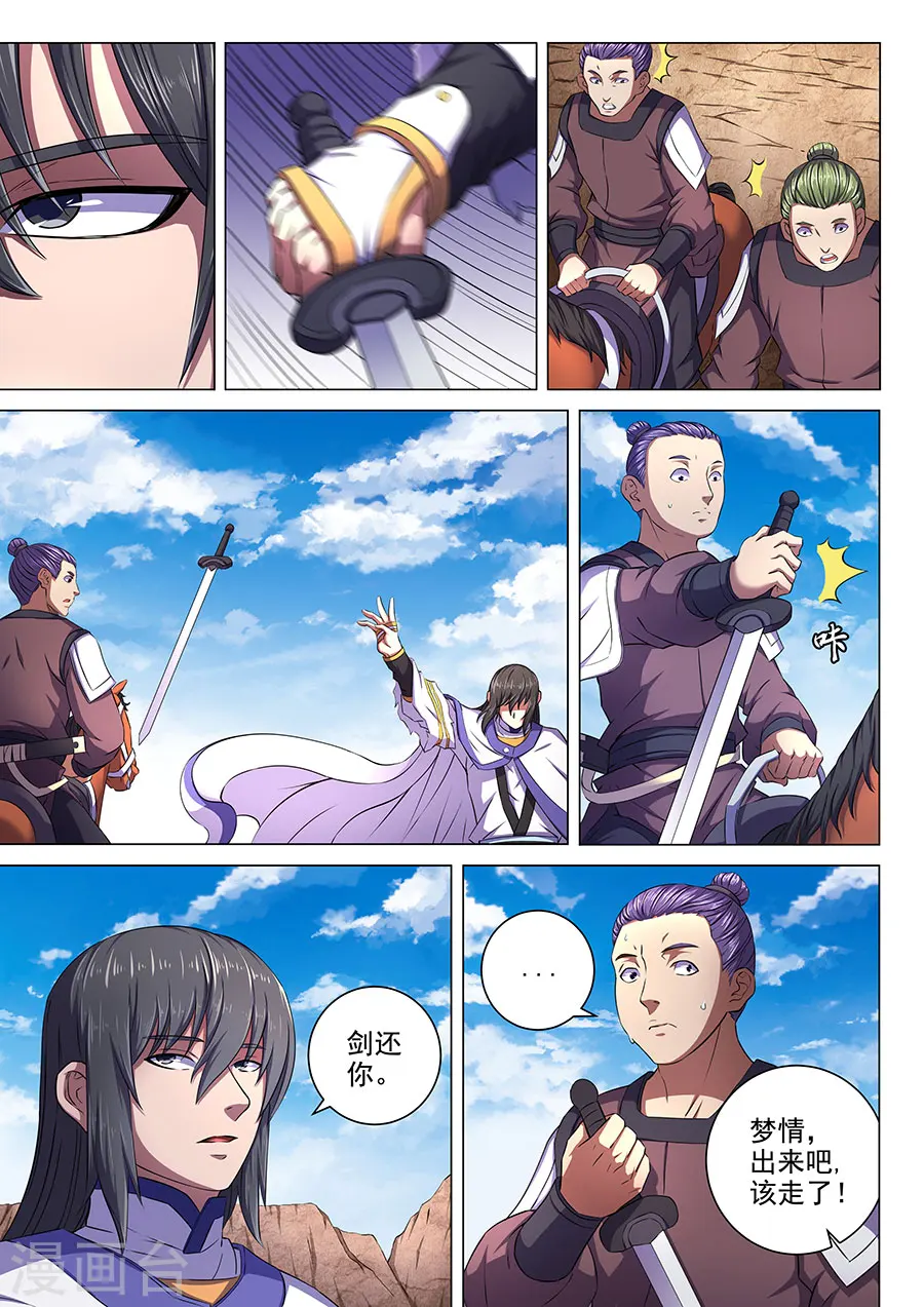 第57话2 阴谋7