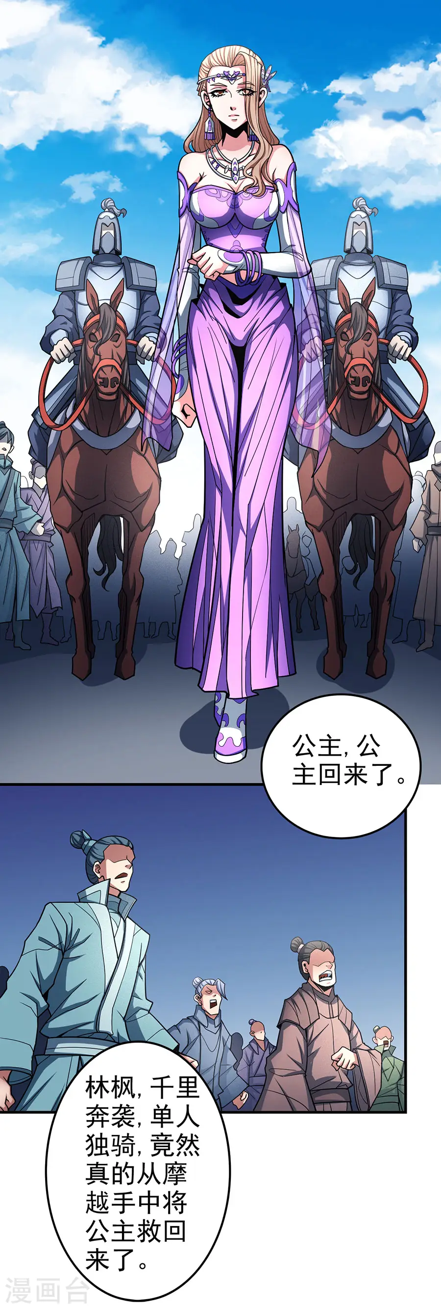 第110话1 铁血情15