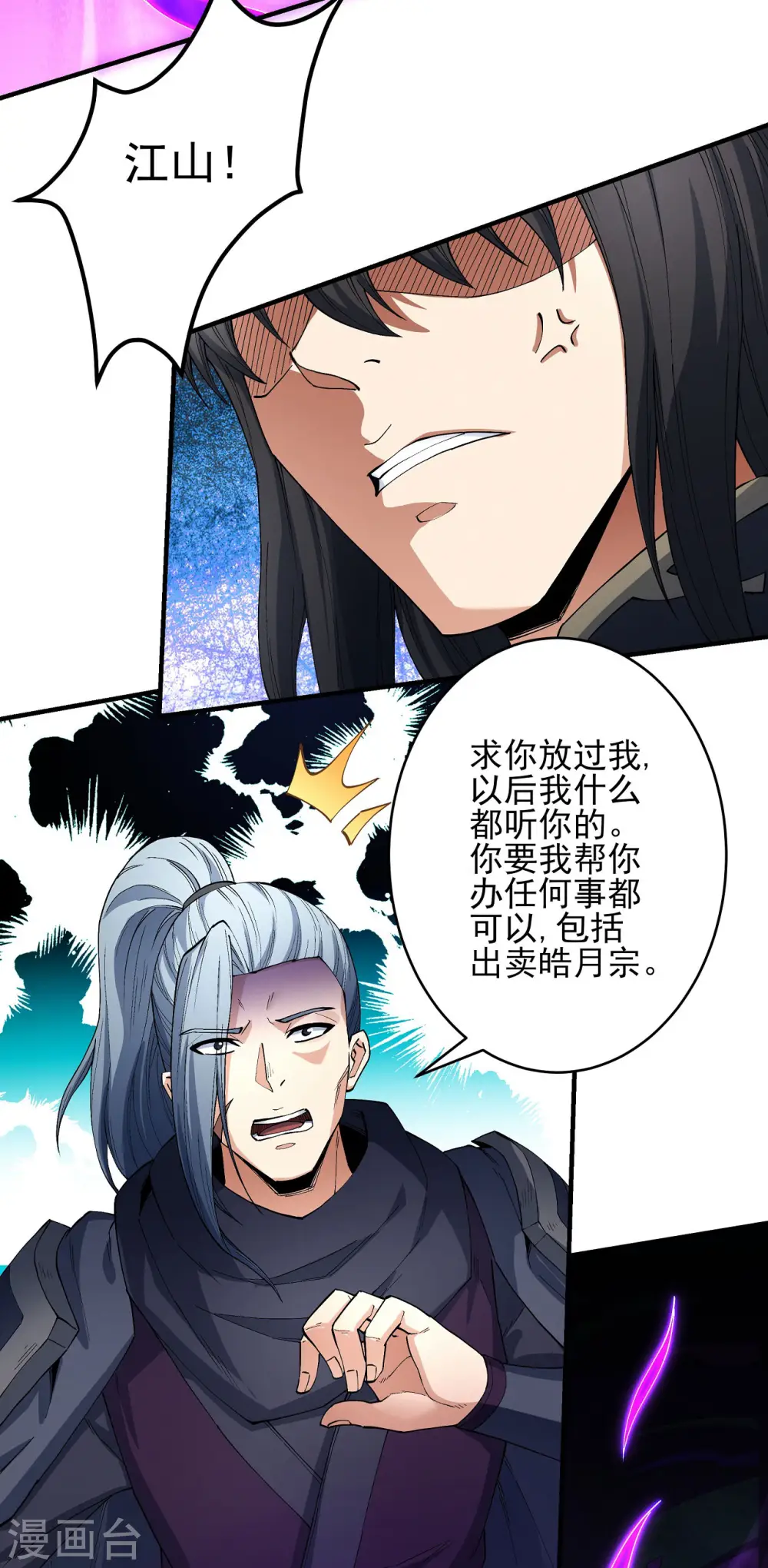 第184话1 碰撞3