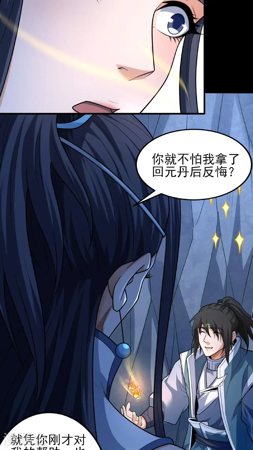 第251话1 野心（1）17