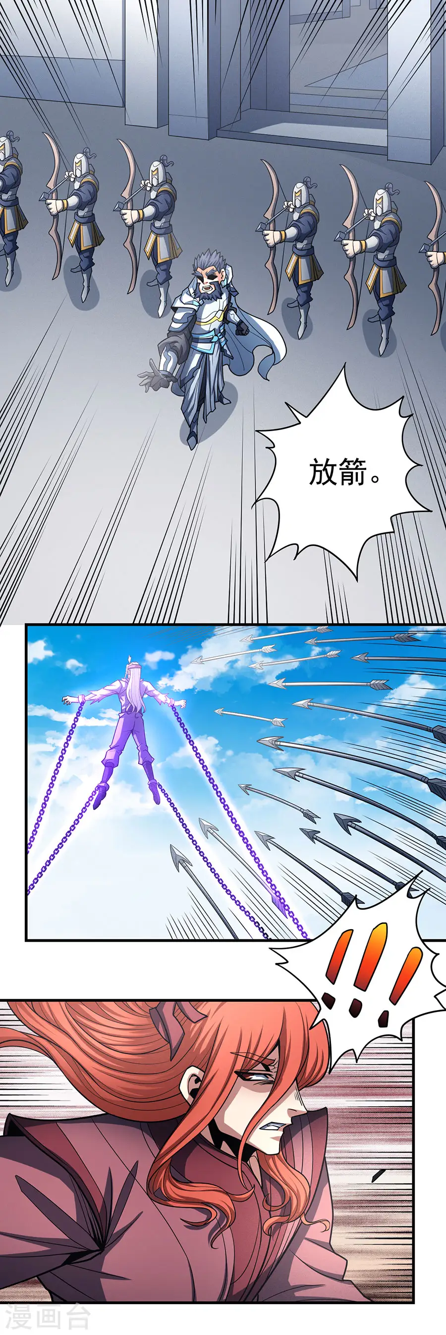 第109话3 诛杀统领15