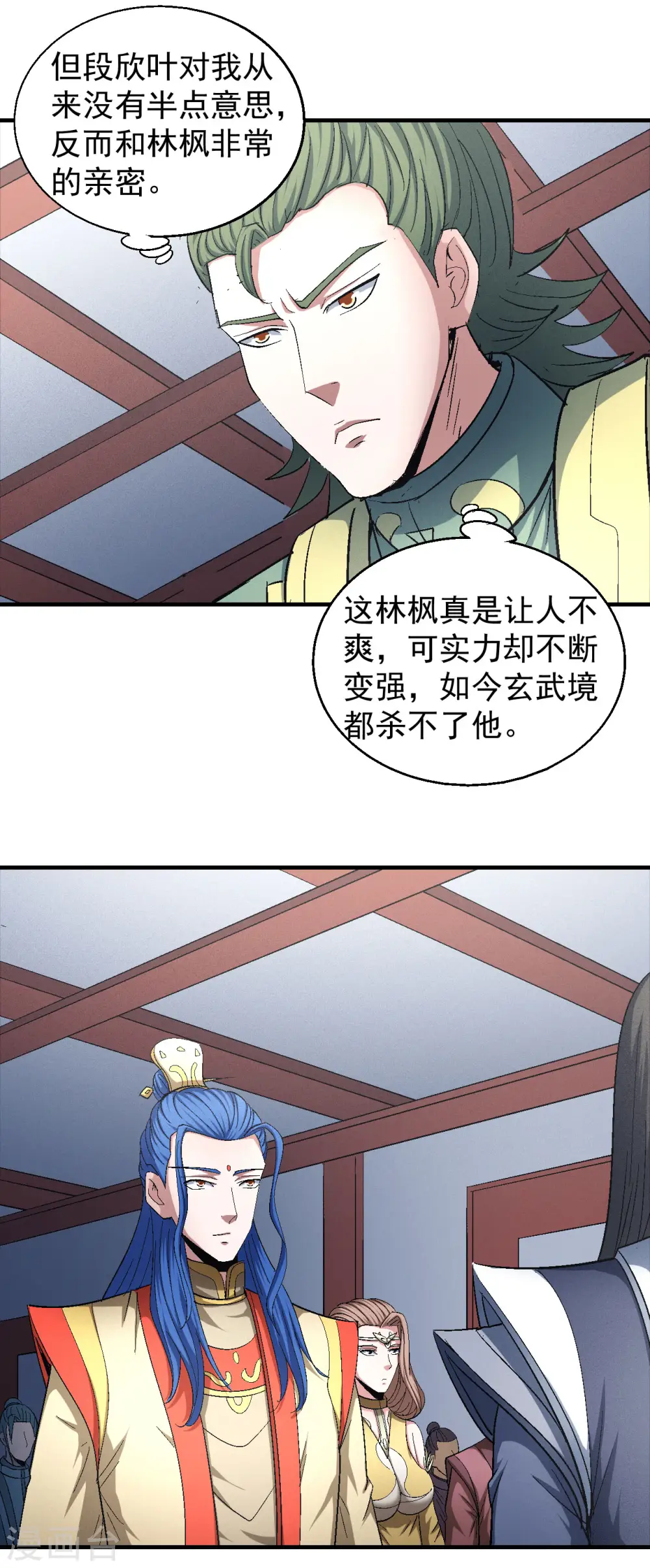 第144话1 杀禹天行18