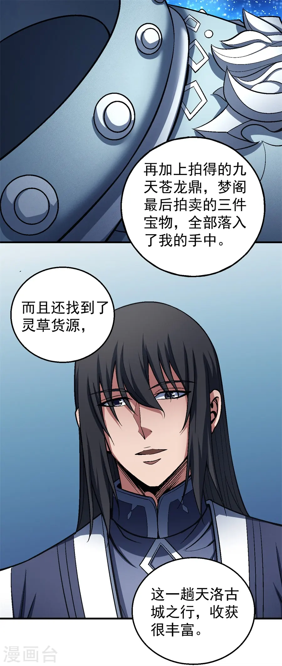 第120话2 深夜来访7