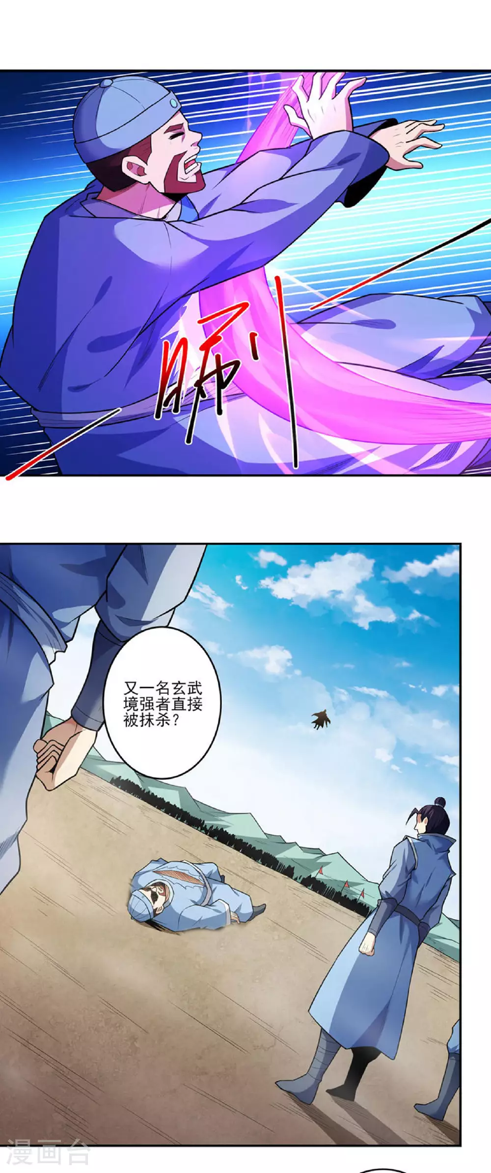 第211话1 林枫无罪13