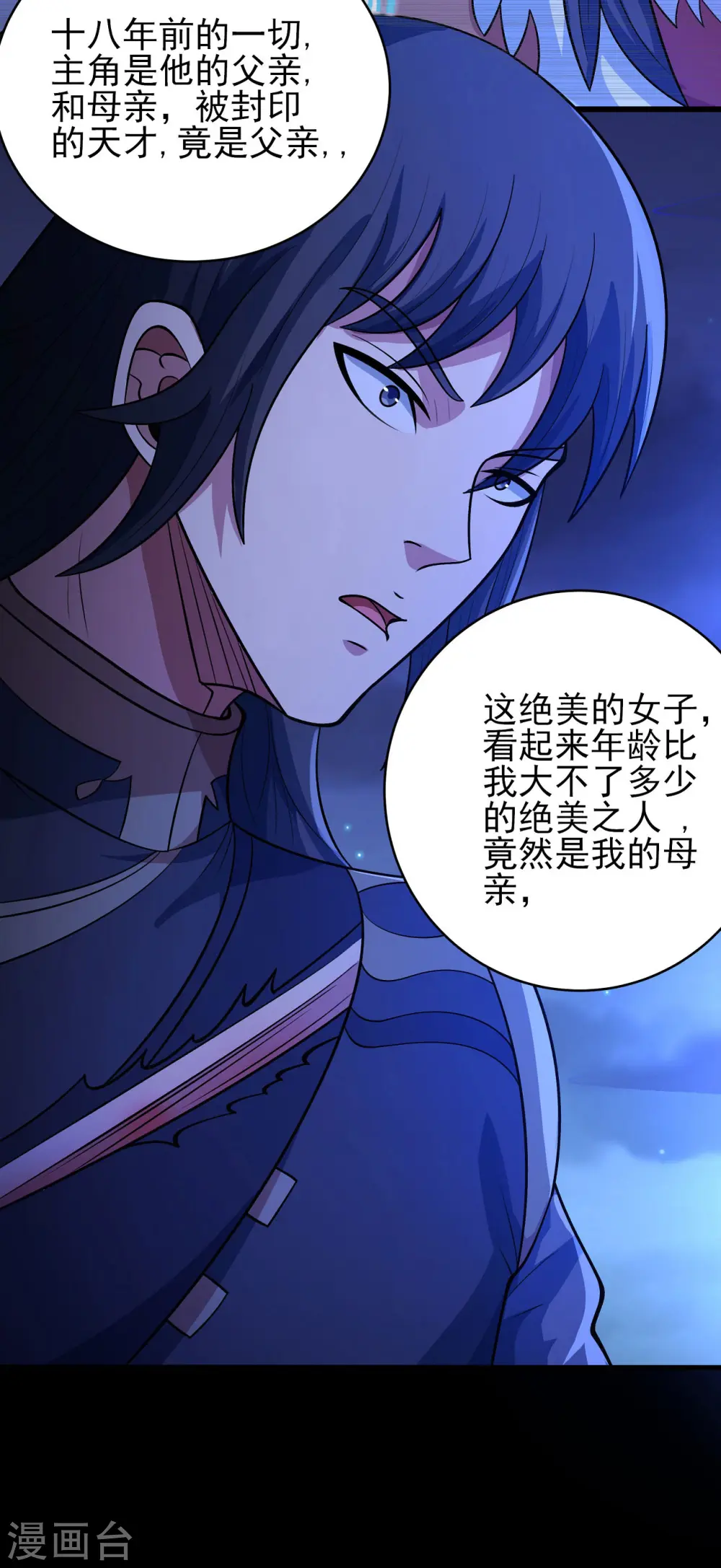 第189话3 公子之死25