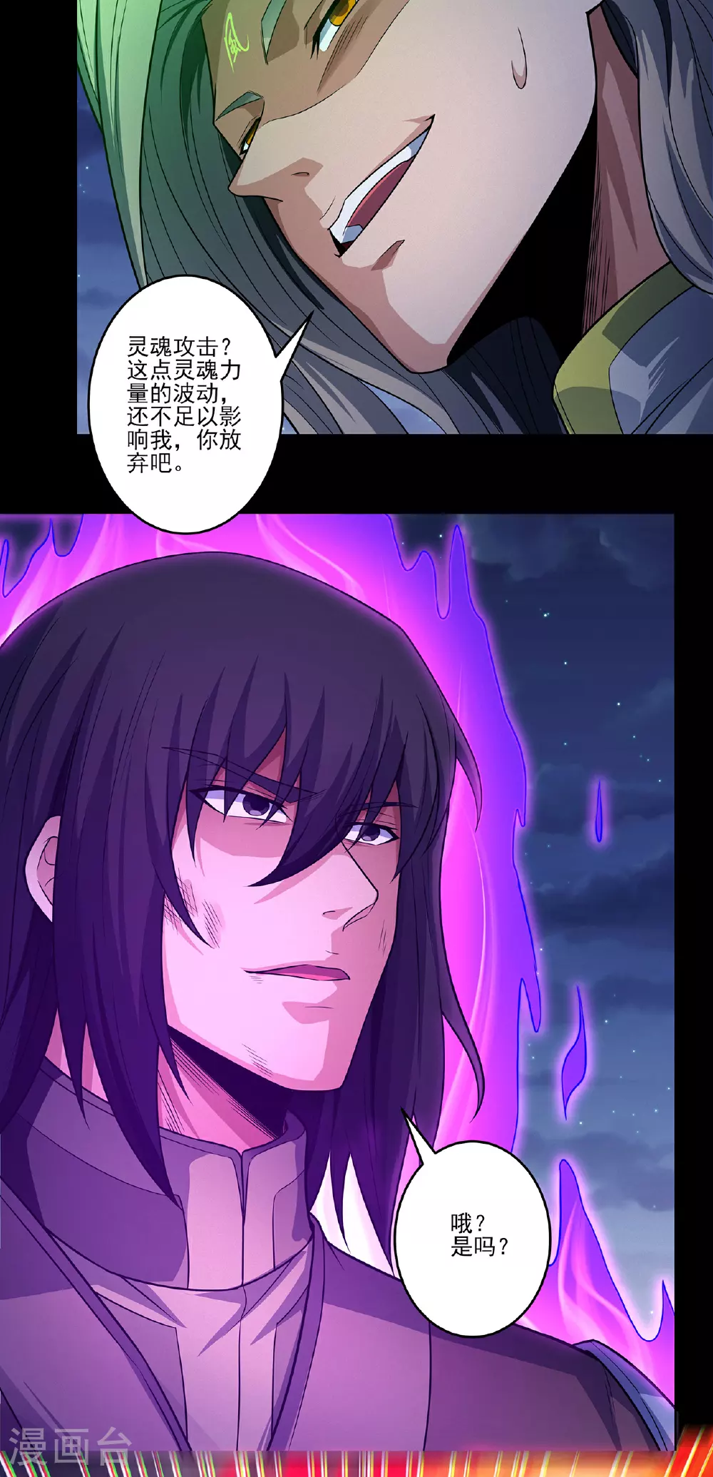第217话3 战风尘10