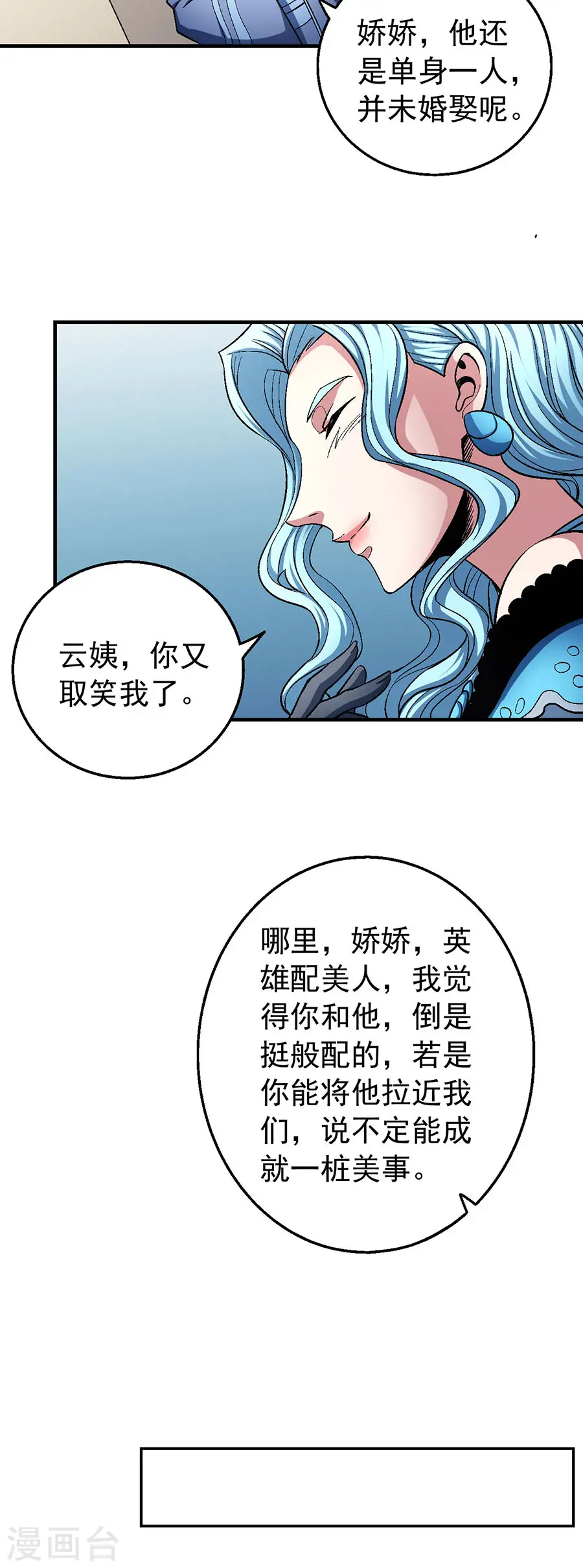 第119话2 逆鳞2