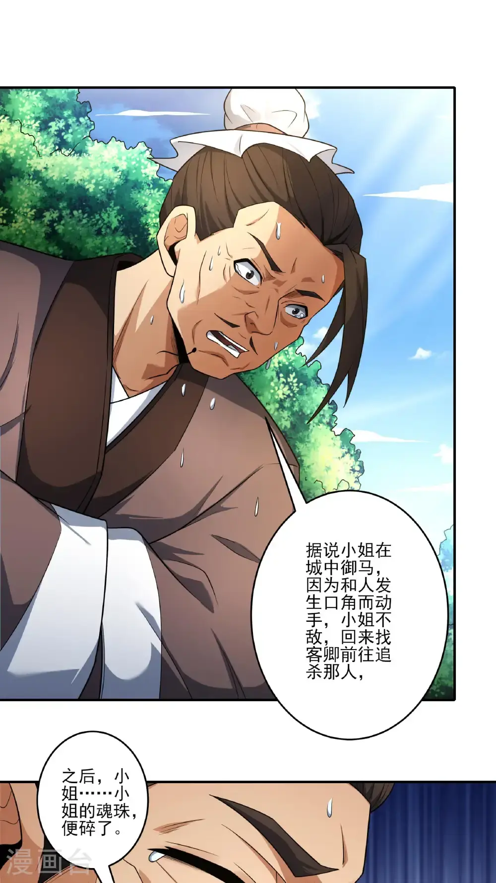 第245话1 雪域大比规则（1）11