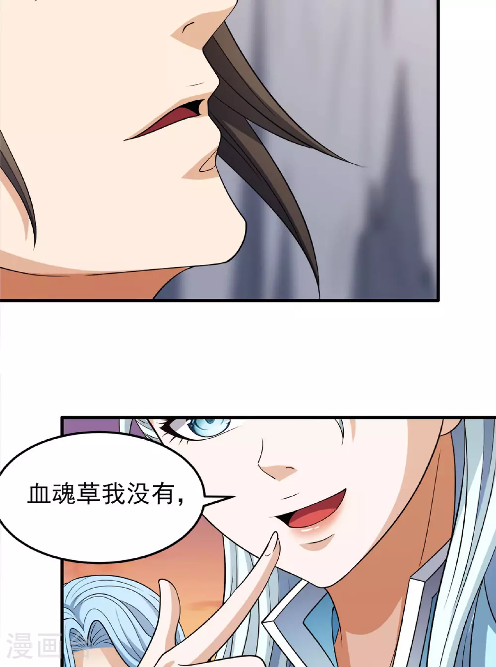 第233话1 星辰殿（1）26