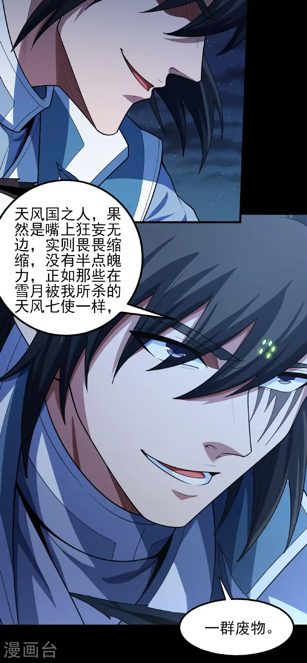 第251话2 野心（2）7