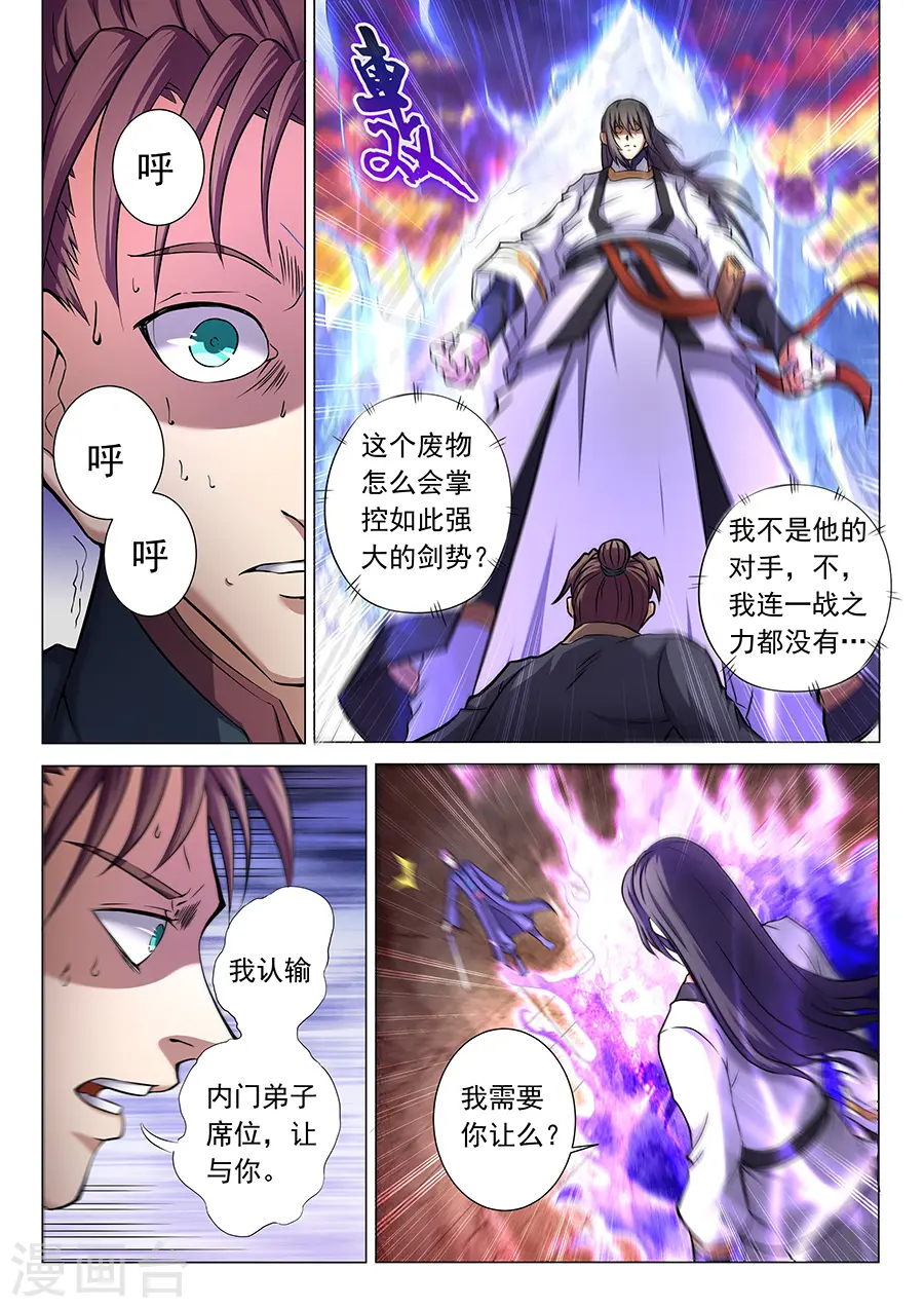 第35话3 万众瞩目5
