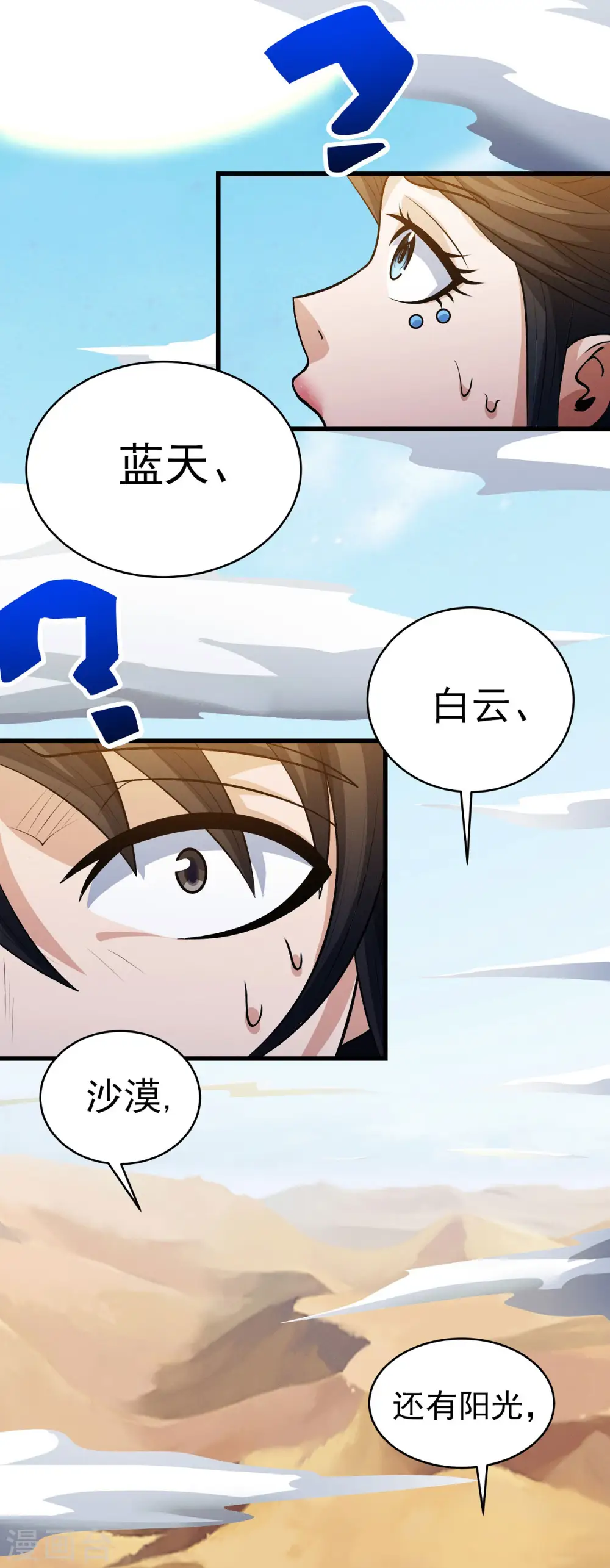 第191话1 异度空间22