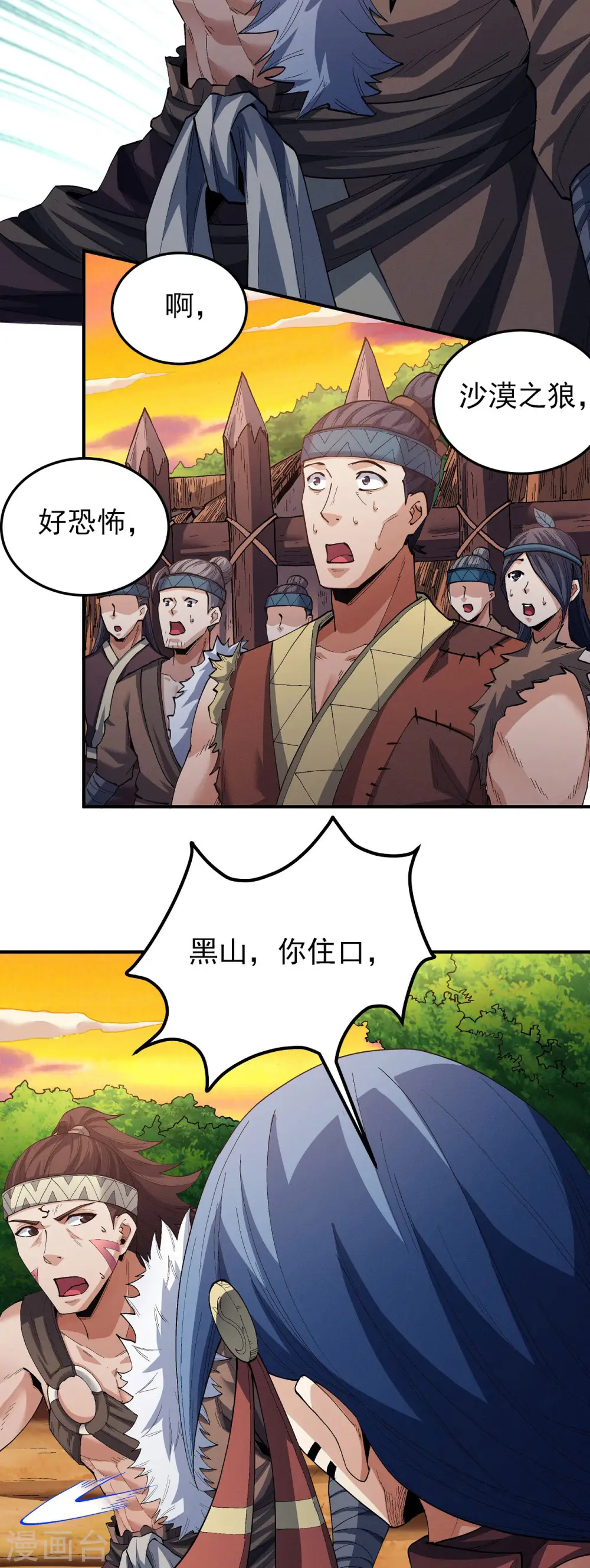 第193话2 部落22