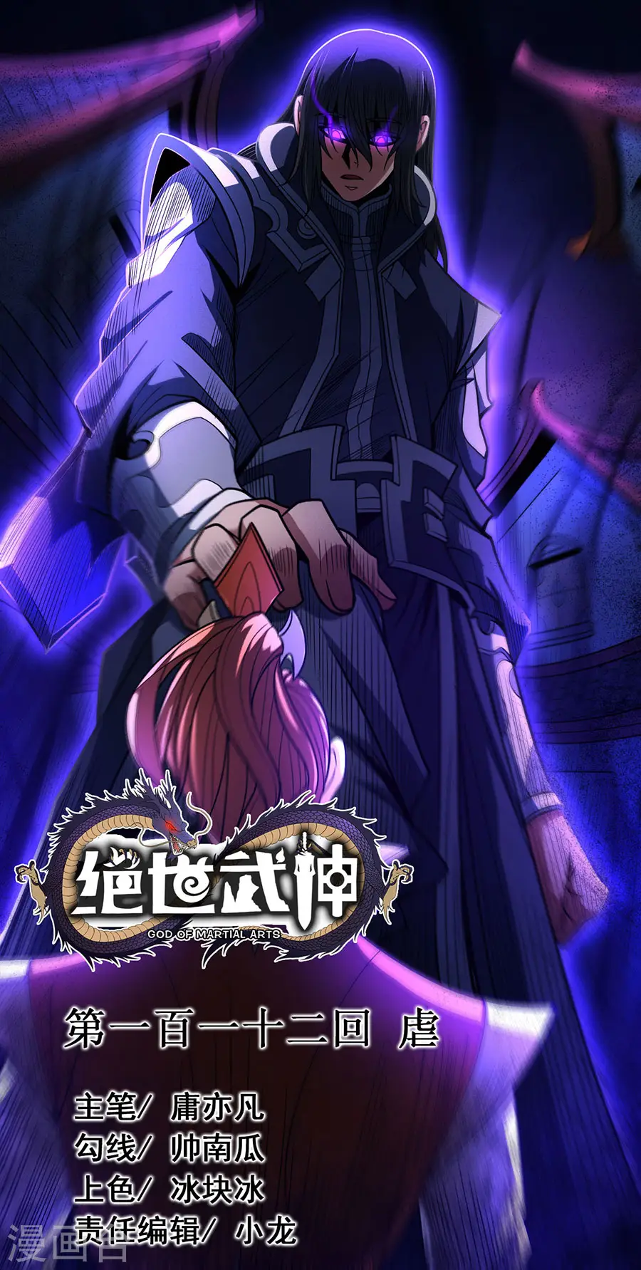 第112话1 虐0