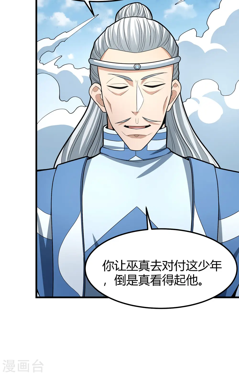 第163话2 巫妖之魂20