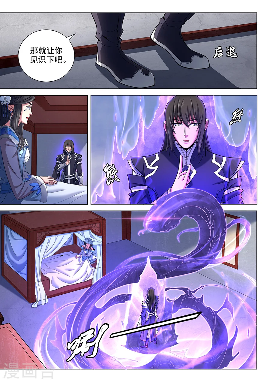 第73话3 黑魔5