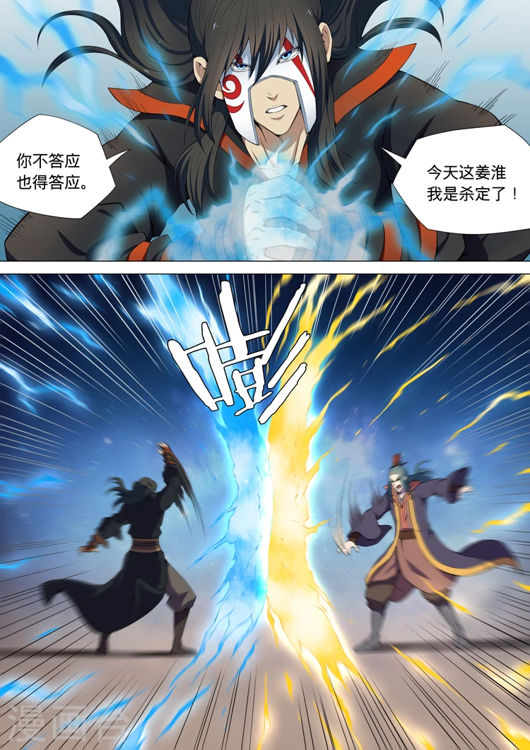 第7话3 血溅生死台2