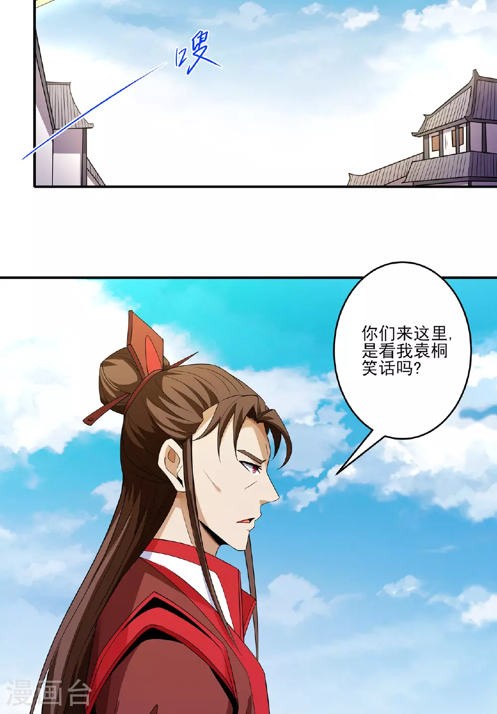 第231话1 天才齐聚（1）33