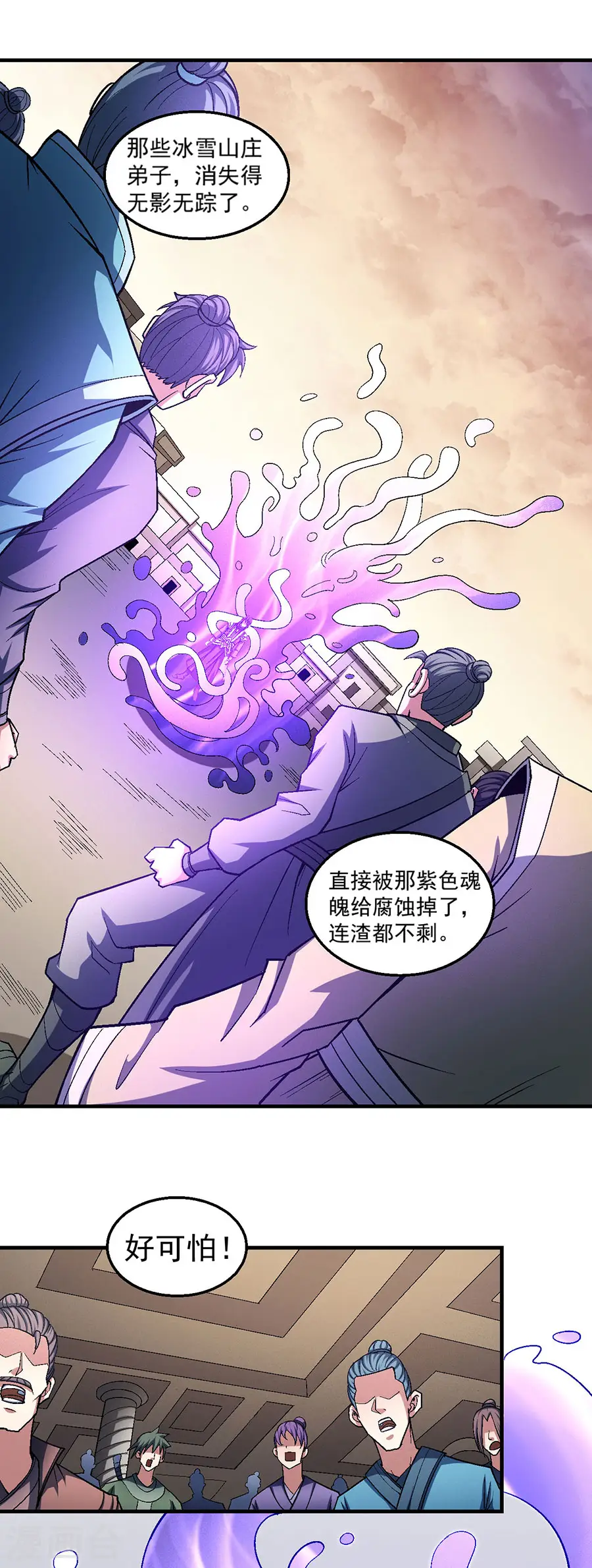 第119话3 逆鳞10
