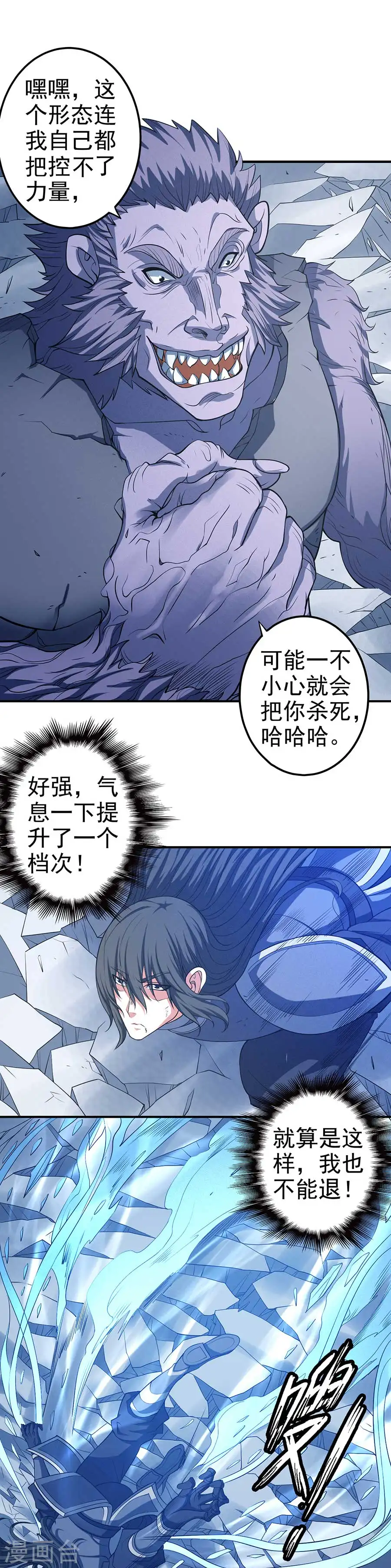 第99话2 破而后立5