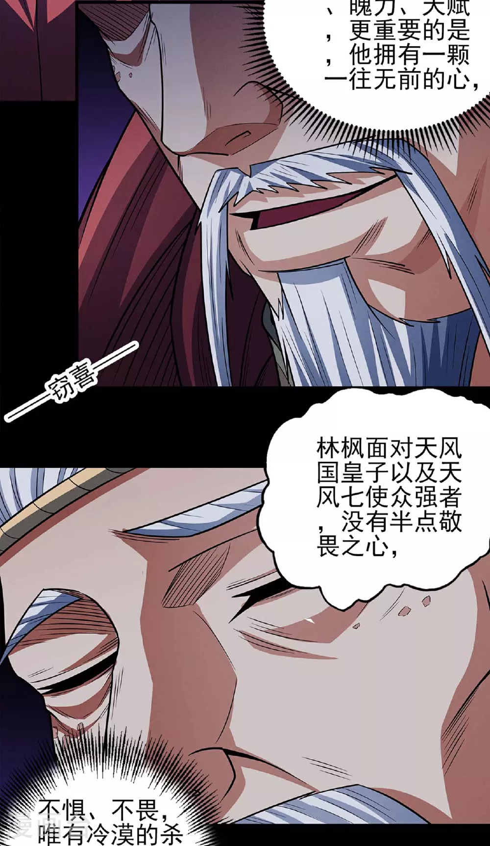 第216话2 一拳轰杀9