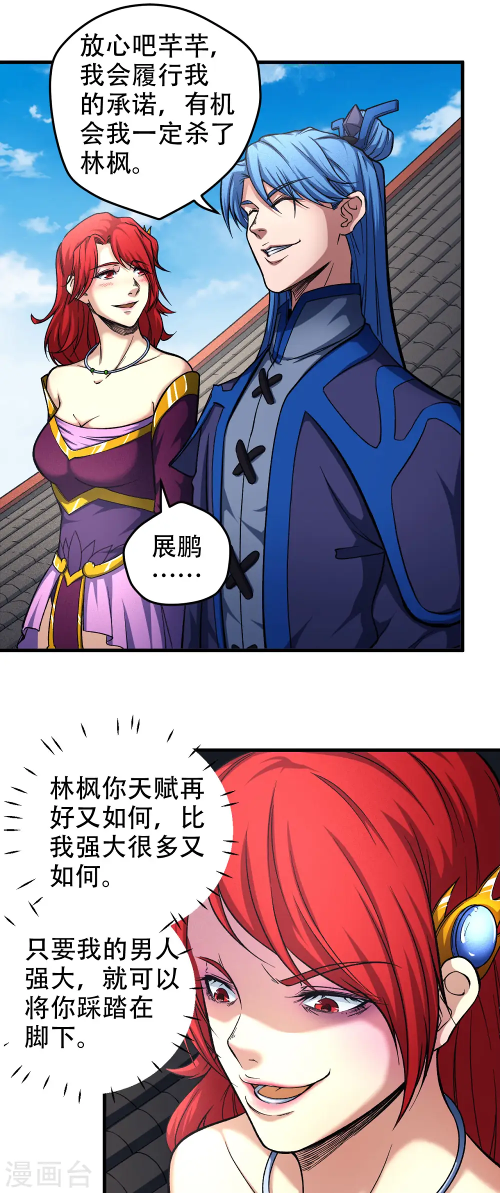 第148话1 圣院降临18