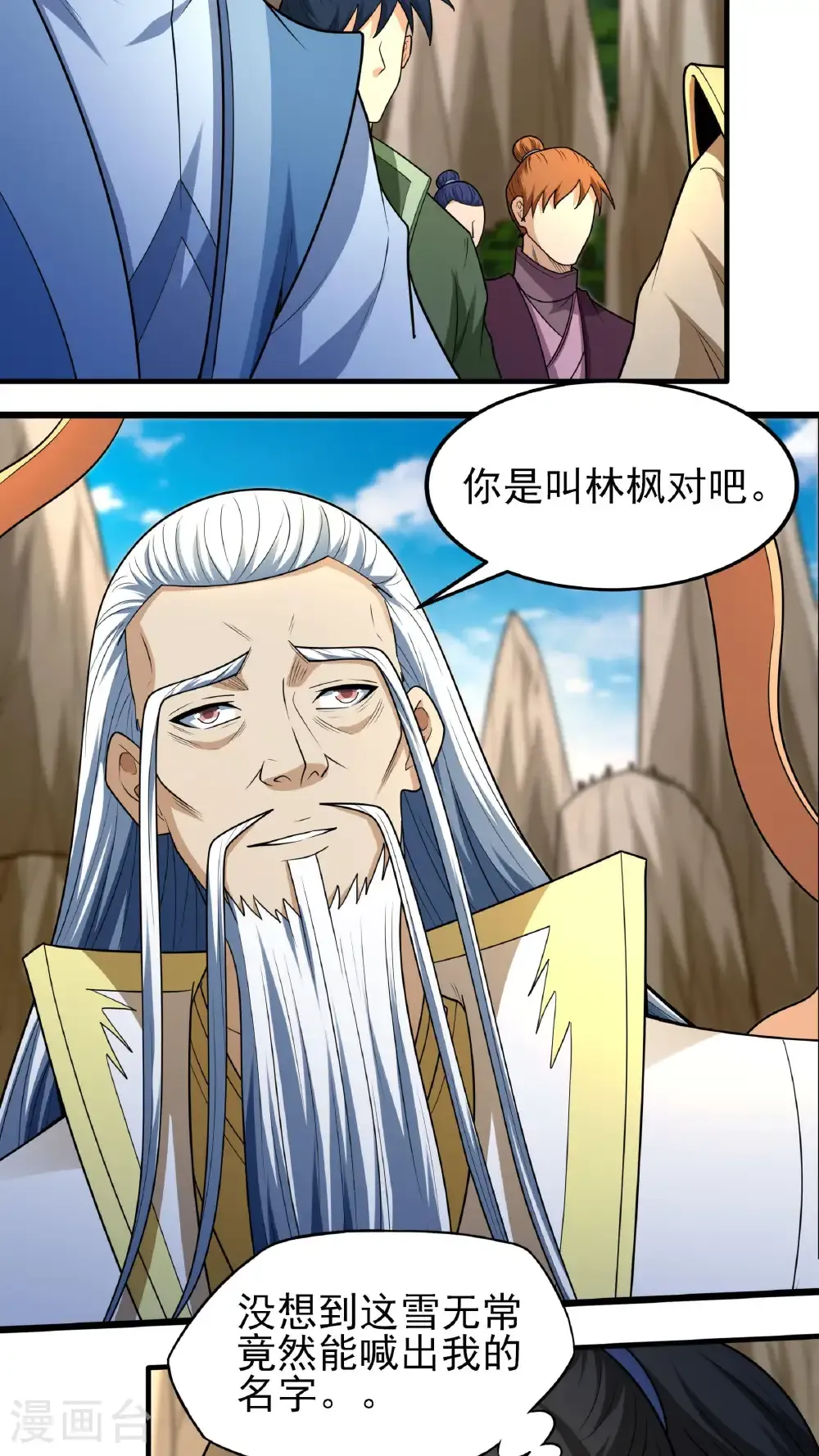 第259话1 战台饮酒（1）6