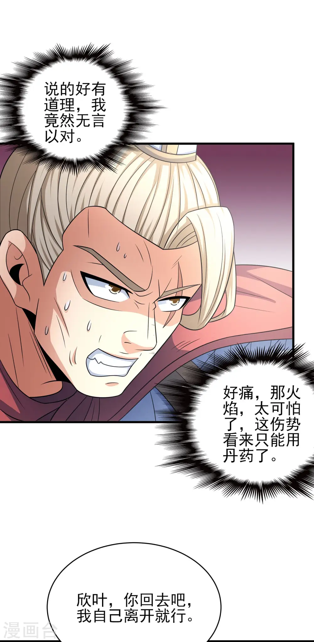 第152话2 黑莲之威21